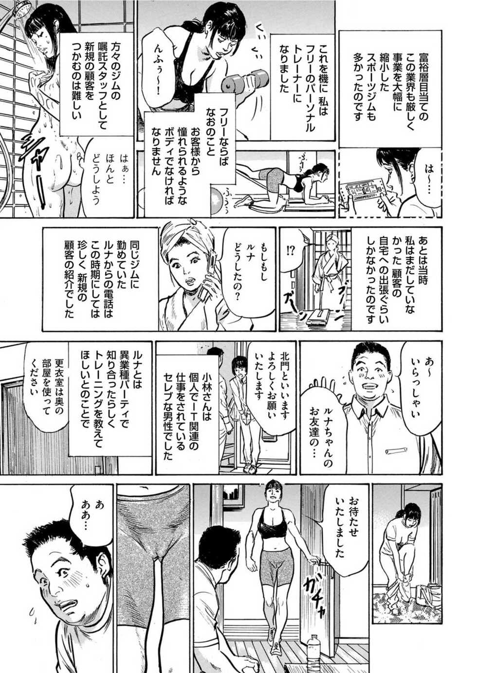 Men's Gold 2022-03 [Digital] - Page 31