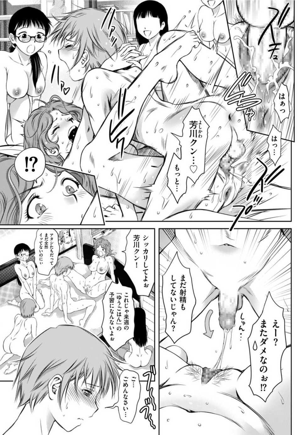 Men's Gold 2022-05 [Digital] - Page 39