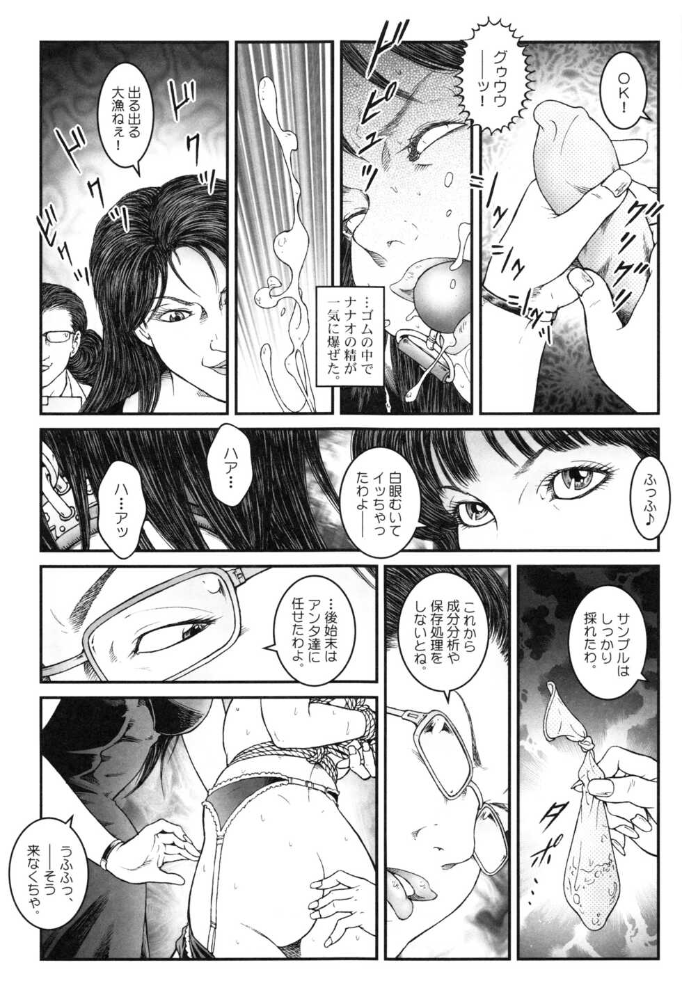 [Usagine Koubou] Otokonoko Kankin Jikken - Page 17