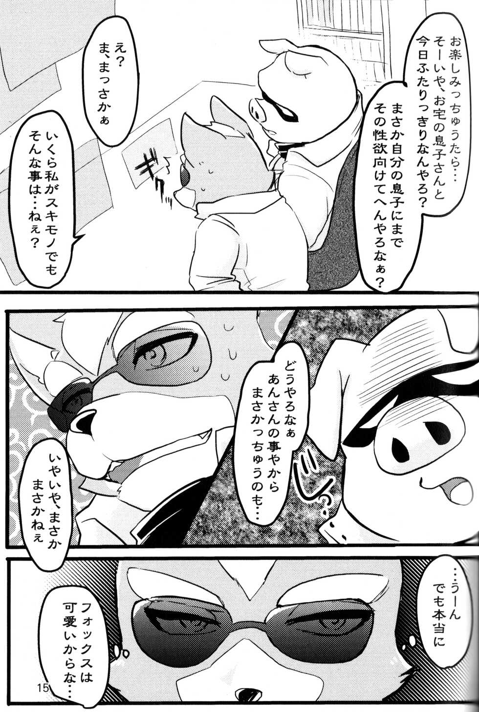 (Kemoket 4) [Karakuri Naito (Scarlet Twins)] Makuraudo-san-ka no oyakodonburi (Star Fox) - Page 14