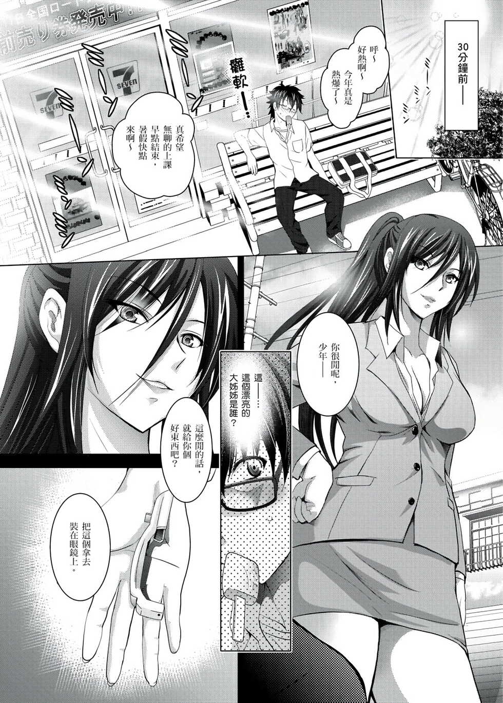 [ありのひろし,穴乱] 你的裸體被看光 1-6話 [完結] - Page 3