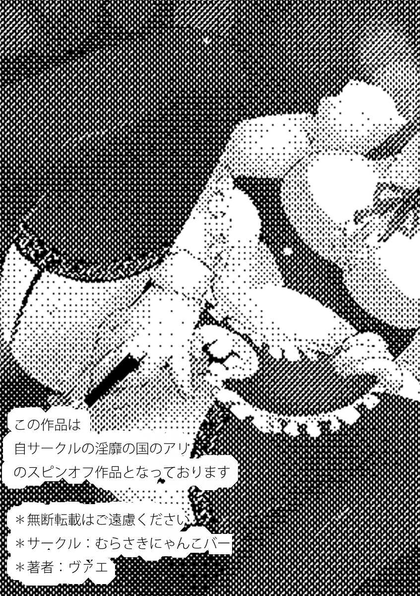 [Murasaki Nyanko Bar (Vae)] Maid no Kawa [English] [Mikodayo] - Page 24