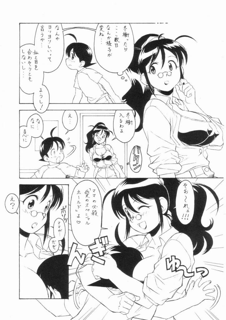 [ART=THEATER (Fred Kelly)] M.F.H.H. 'KG' (Keroro Gunsou) - Page 2