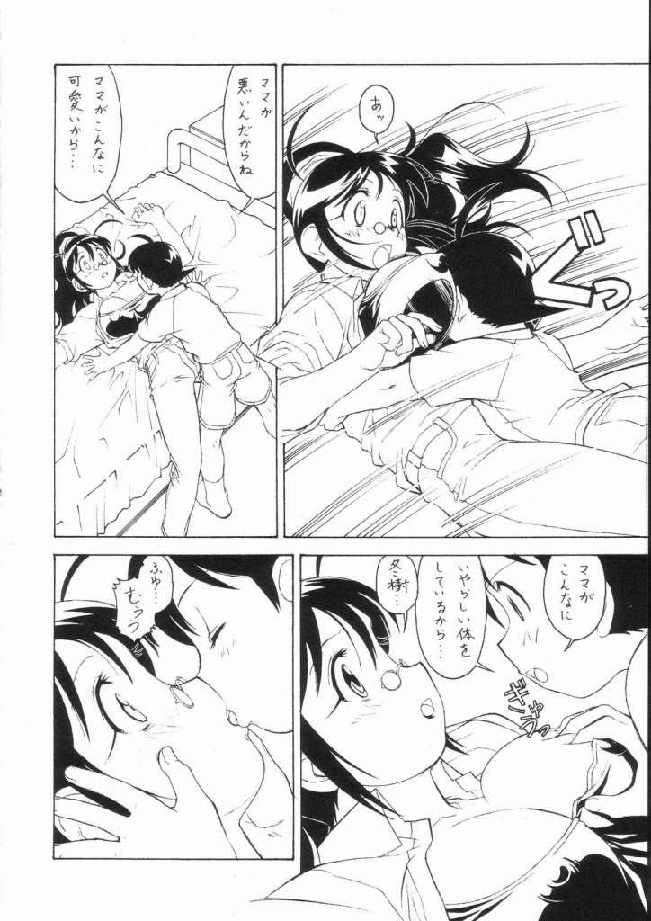 [ART=THEATER (Fred Kelly)] M.F.H.H. 'KG' (Keroro Gunsou) - Page 3
