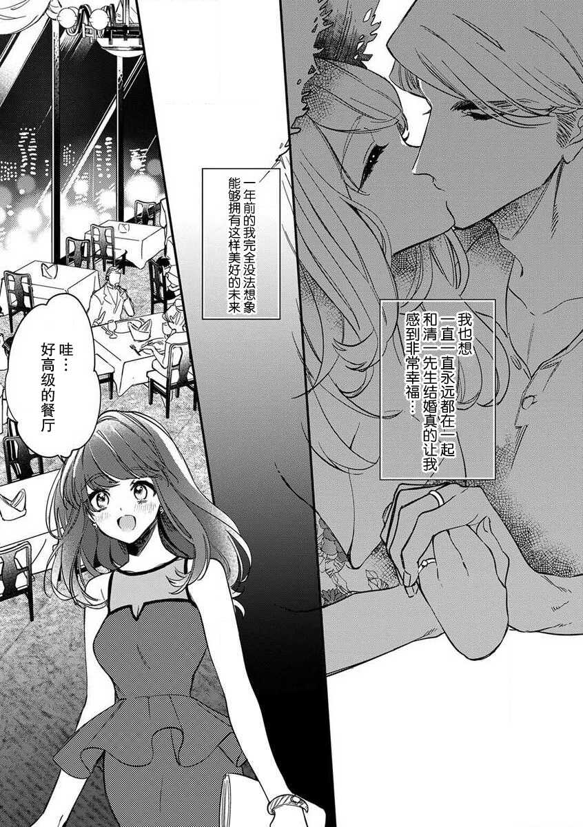 [Shiromitsu Daiya] Pet baby doll | 玩赏Baby Doll情趣内衣 1 [Chinese] [莉赛特汉化组] - Page 3