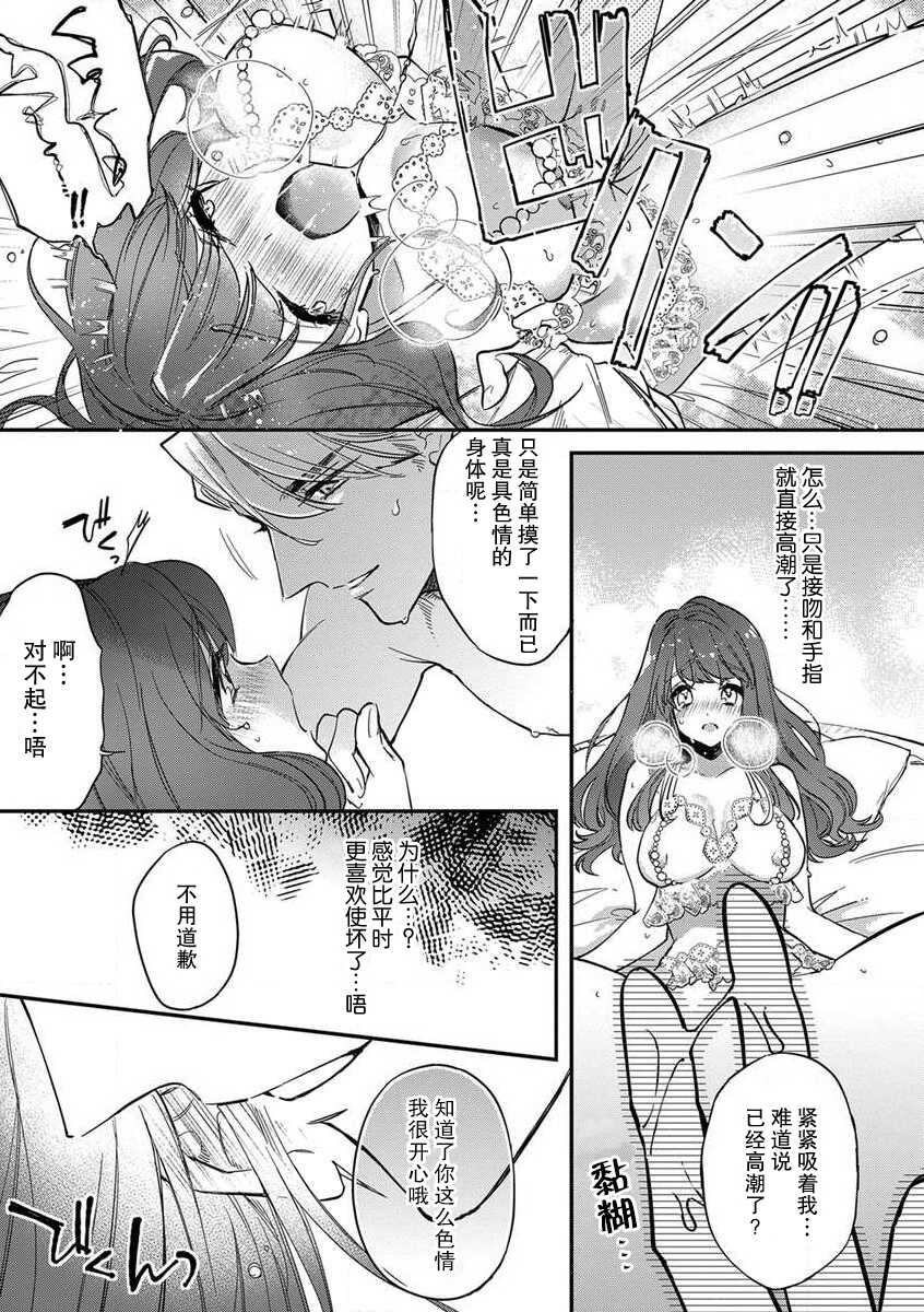 [Shiromitsu Daiya] Pet baby doll | 玩赏Baby Doll情趣内衣 1 [Chinese] [莉赛特汉化组] - Page 15