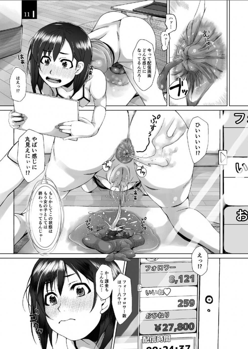 [Komickers (Kurei Daisuke)] Ecchi de Unchi na Nama Haishin [Digital] - Page 11