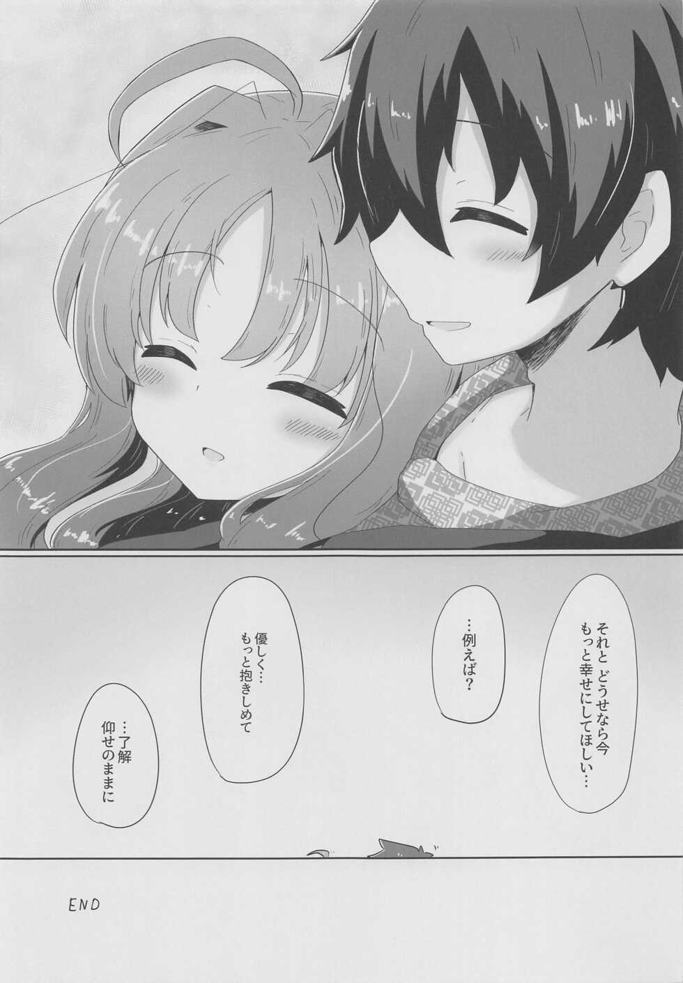 (C99) [Grand Tiramisu (Hakuto Cake)] YuMiu Onsen Joukou (DRACU-RIOT!) - Page 26