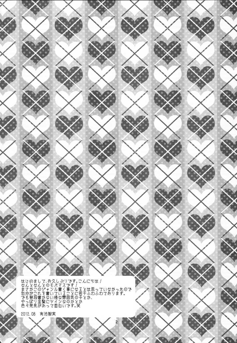 (C82) [∞Bitto (Ariike Tomosane)] Inside Affairs (THE IDOLM@STER CINDERELLA GIRLS) - Page 3