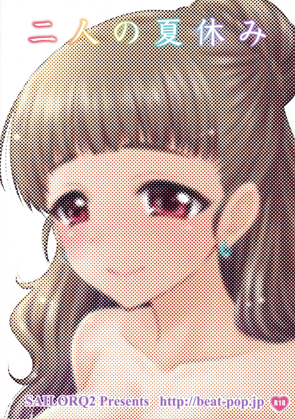 (C96) [SAILORQ2 (RYÖ)] Futari no Natsuyasumi (THE IDOLM@STER CINDERELLA GIRLS) - Page 34