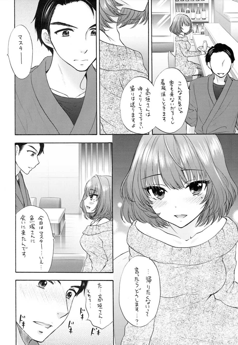(C93) [SAILORQ2 (RYÖ)] Kazeoki (THE IDOLM@STER CINDERELLA GIRLS) - Page 9