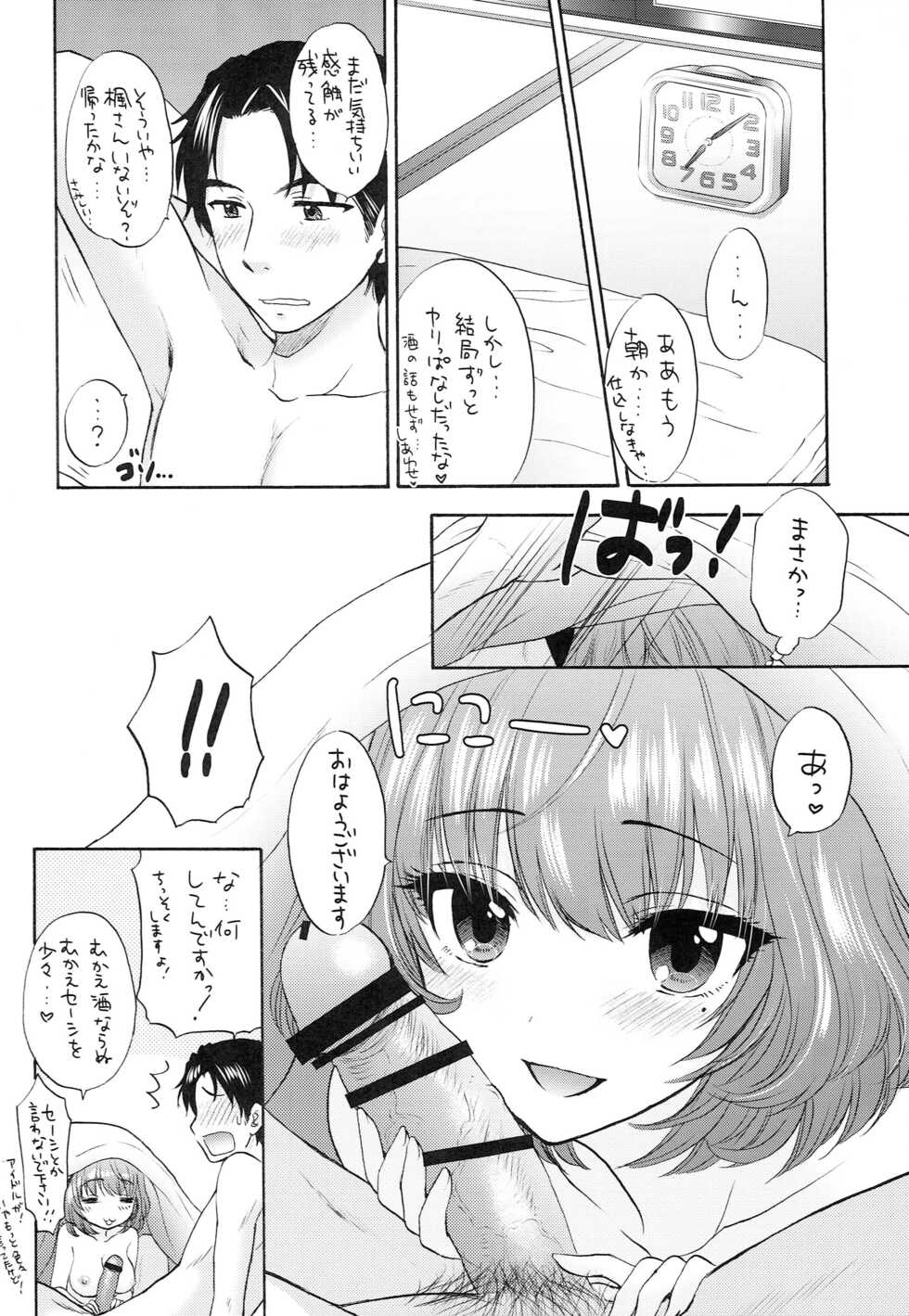 (C93) [SAILORQ2 (RYÖ)] Kazeoki (THE IDOLM@STER CINDERELLA GIRLS) - Page 25