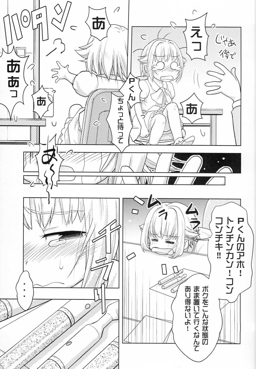 (C91) [Nihon Waru Waru Doumei (Arima Keitarou)] Koshimizu Sachiko wa Jikaku ga Tarinai!! 2 (THE IDOLM@STER CINDERELLA GIRLS) - Page 4