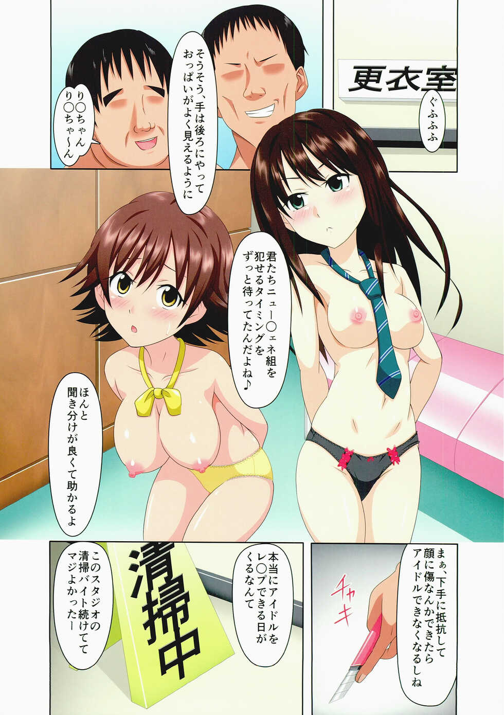 (C88) [Mamemaru Shoten (Mametarou)] ANADOL M@STER (THE IDOLM@STER CINDERELLA GIRLS) - Page 3