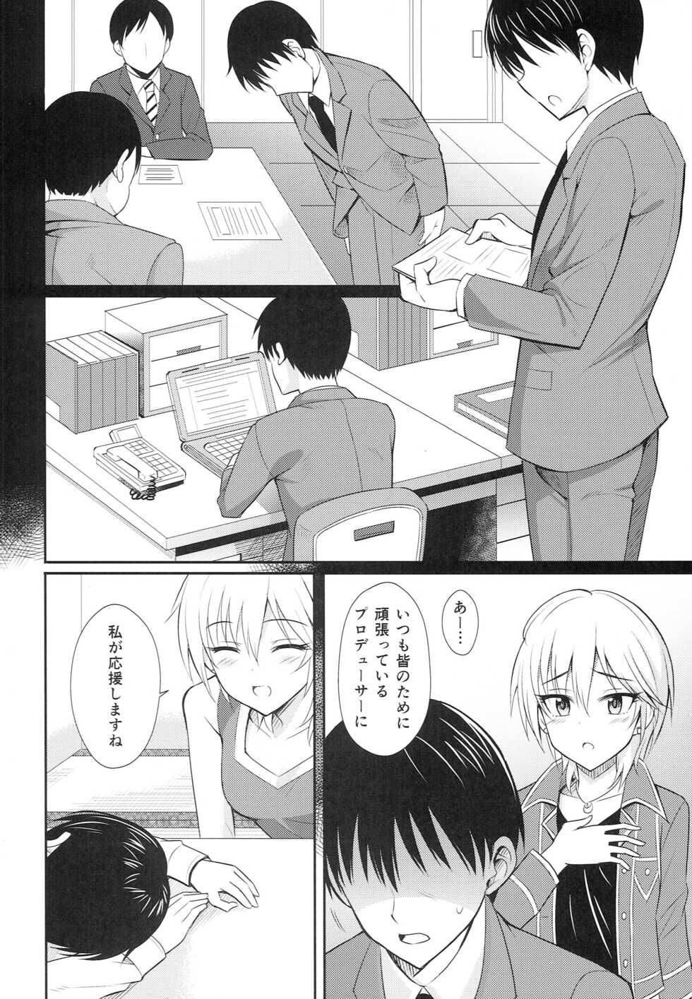 (My Best Friends 8) [BB (Kisugi)] Shooting Star (THE IDOLM@STER CINDERELLA GIRLS) - Page 5
