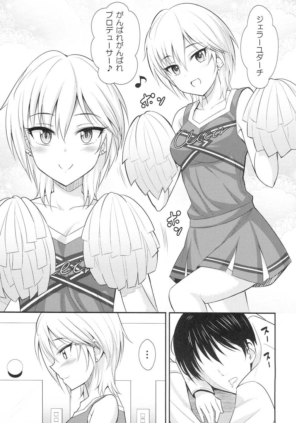 (My Best Friends 8) [BB (Kisugi)] Shooting Star (THE IDOLM@STER CINDERELLA GIRLS) - Page 6