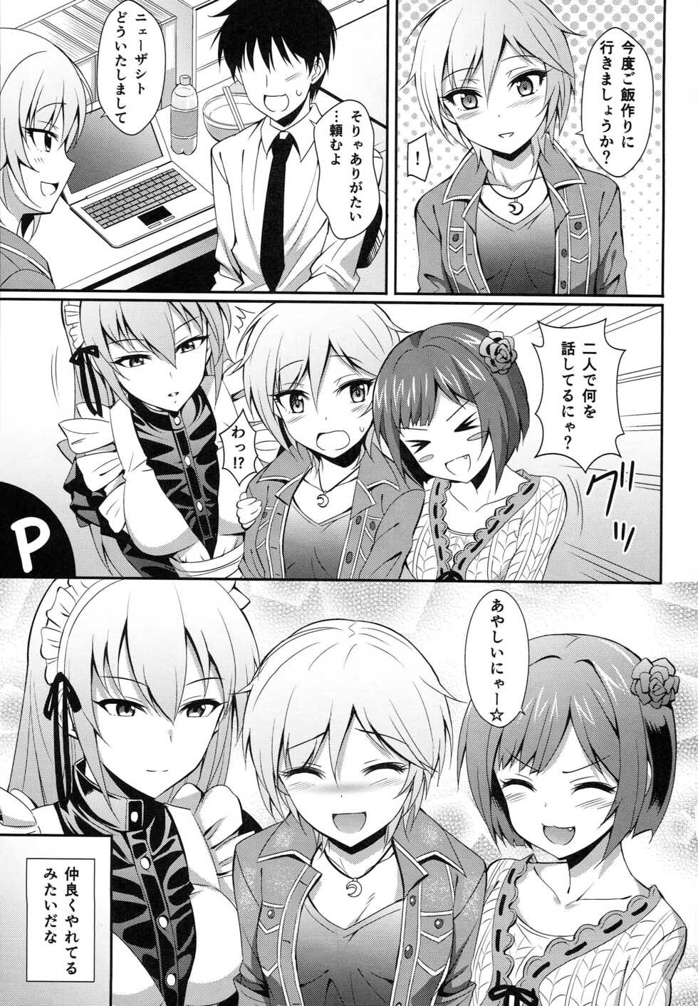 (C84) [BB (Kisugi)] Ameagari no Sora ni (THE IDOLM@STER CINDERELLA GIRLS) - Page 6