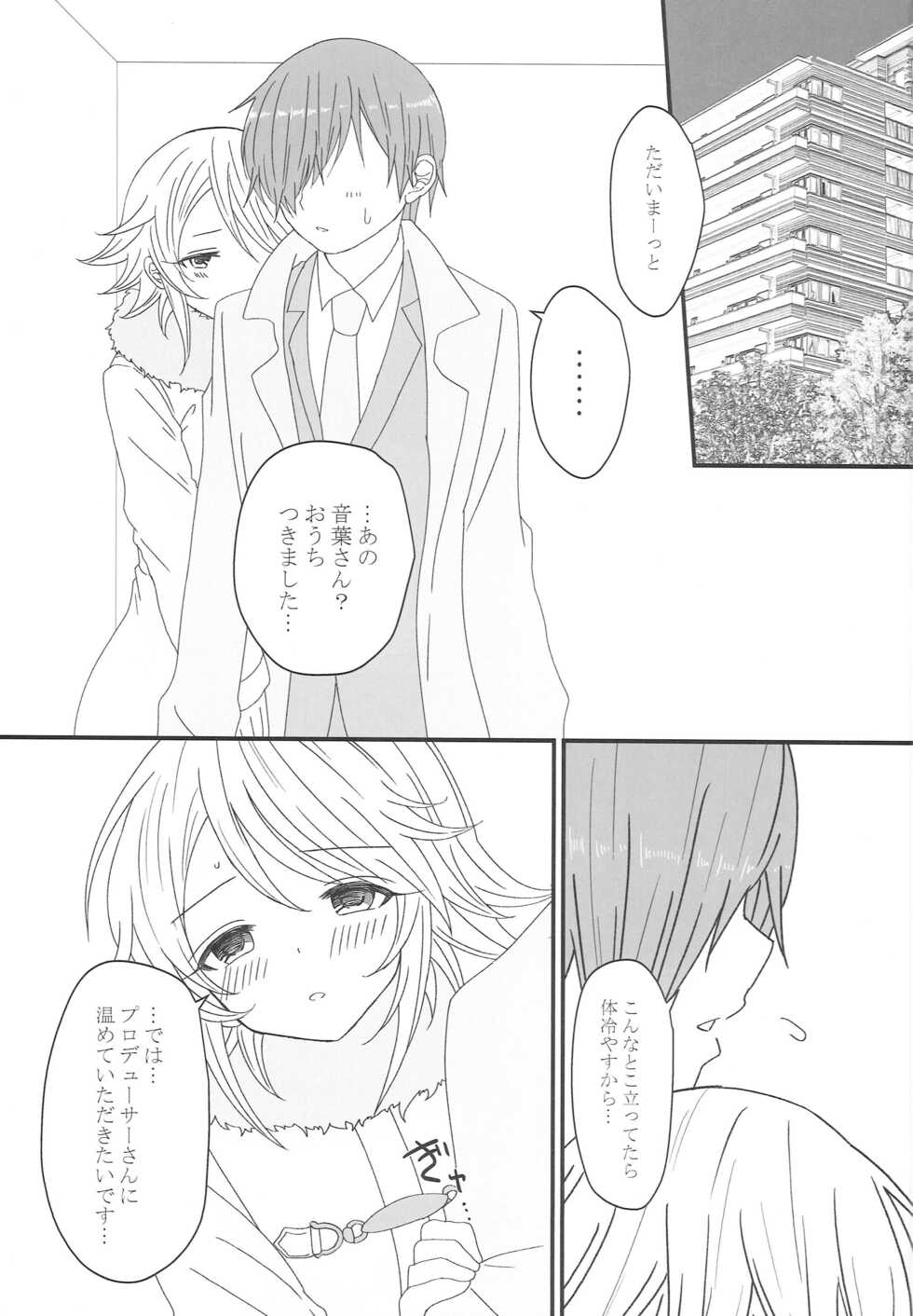 (C95) [Concerto (Jujumaru)] Oto Honey. Winter (THE IDOLM@STER CINDERELLA GIRLS) - Page 12