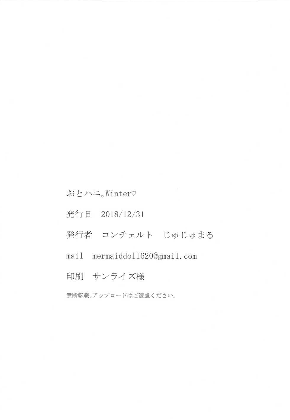 (C95) [Concerto (Jujumaru)] Oto Honey. Winter (THE IDOLM@STER CINDERELLA GIRLS) - Page 25