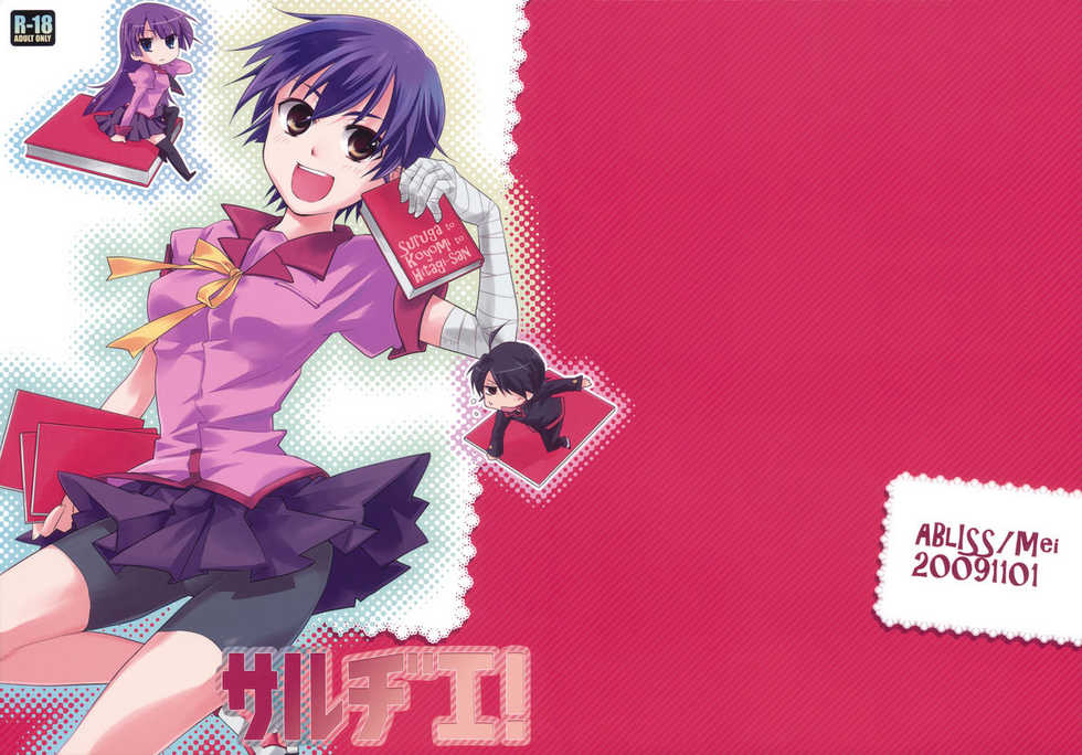 [ABLISS (Mei)] Sarudie! (Bakemonogatari) - Page 31