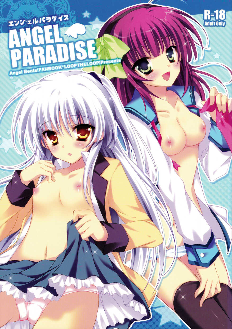 (C78) [LOOPTHELOOP! (Herurun)] ANGEL PARADISE (Angel Beats!) - Page 1