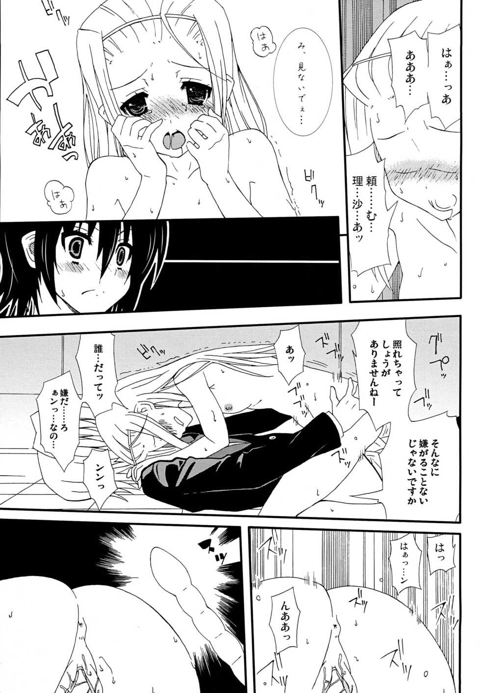 (COMIC1☆3) [Many Menu (Kondate)] Kimi wa Mizugi ni Naranai no kai? (Hayate No Gotoku!) - Page 8