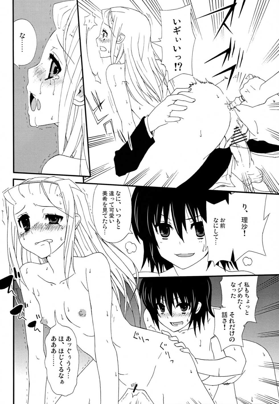 (COMIC1☆3) [Many Menu (Kondate)] Kimi wa Mizugi ni Naranai no kai? (Hayate No Gotoku!) - Page 9