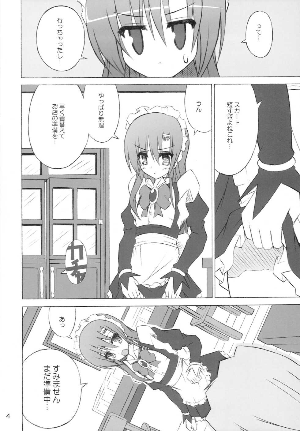 (C73) [NOPPIKIYA (Touda Rui)] Open Heart (Hayate no Gotoku!) - Page 3
