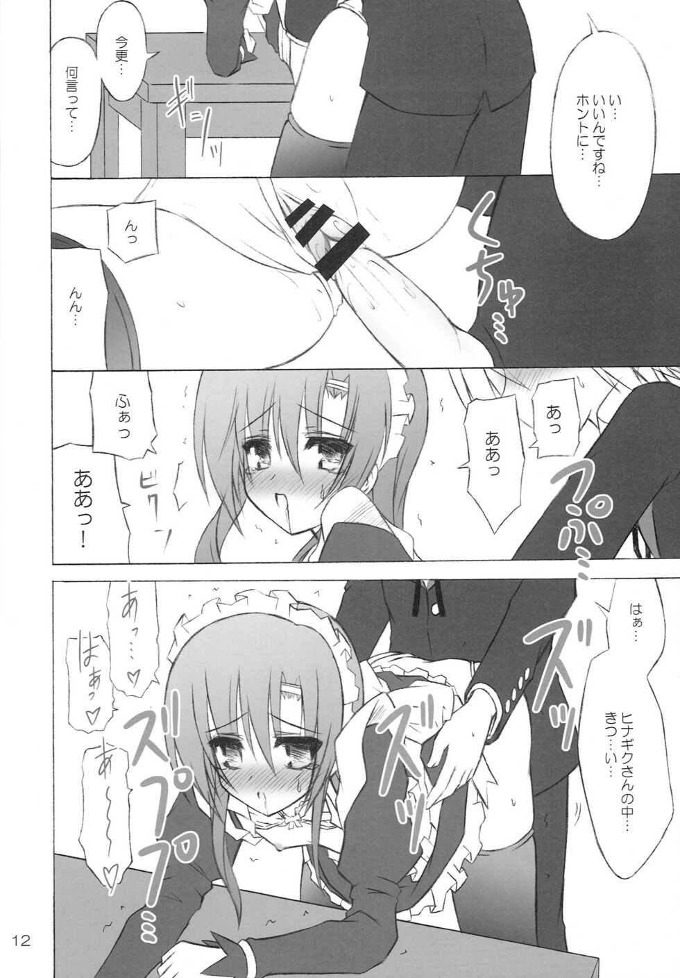 (C73) [NOPPIKIYA (Touda Rui)] Open Heart (Hayate no Gotoku!) - Page 11