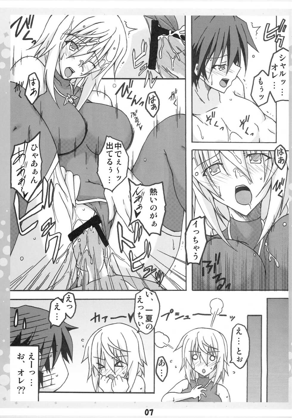 (C80) [AQUA-FANG (Misato, Kai)] Ichika no Ecchi!? (IS <Infinite Stratos>) - Page 6