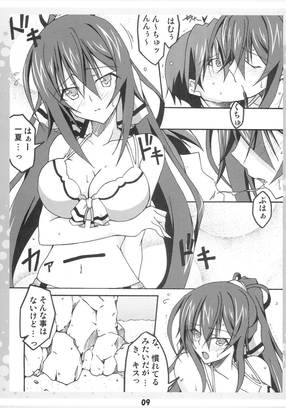 (C80) [AQUA-FANG (Misato, Kai)] Ichika no Ecchi!? (IS <Infinite Stratos>) - Page 8