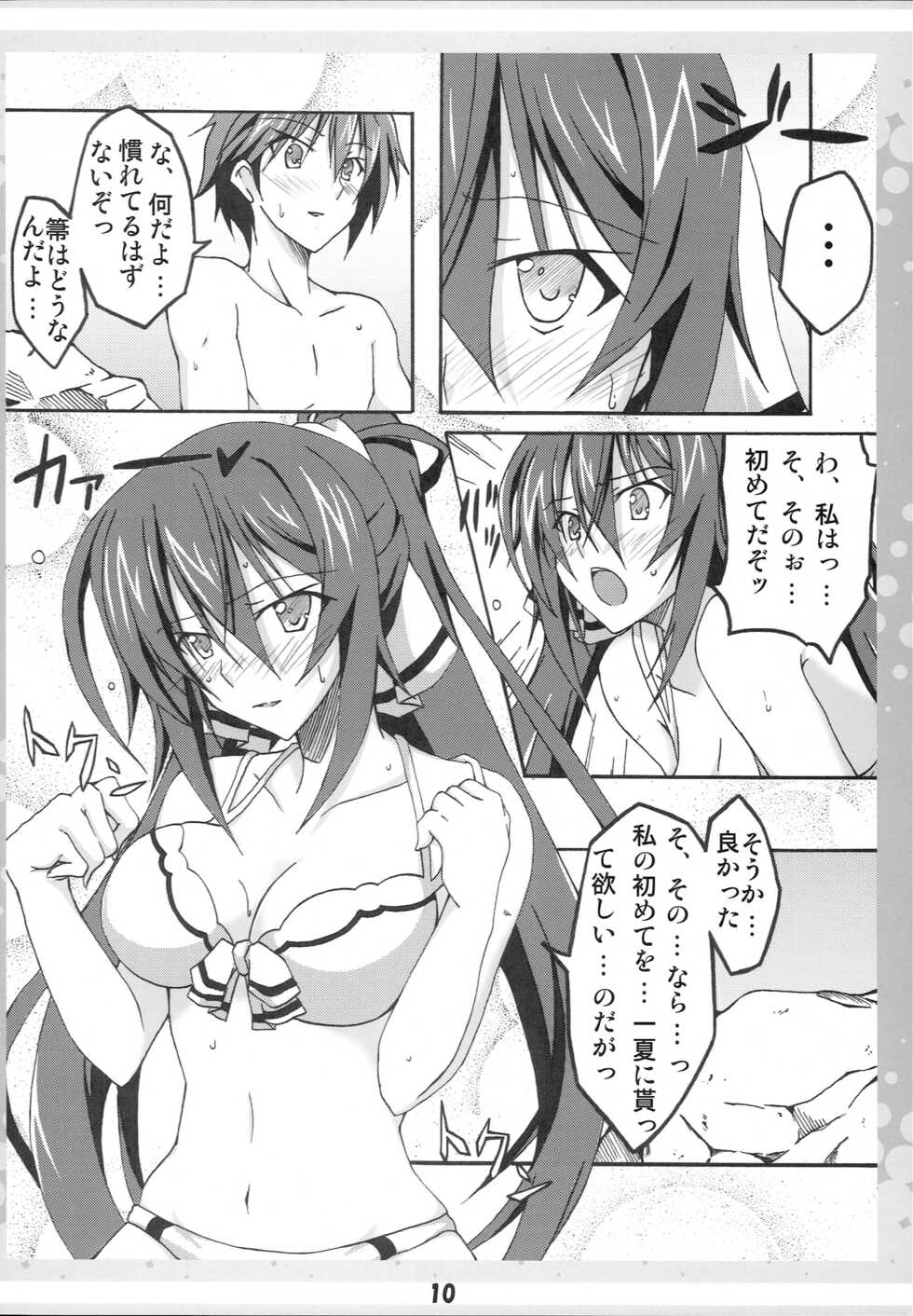 (C80) [AQUA-FANG (Misato, Kai)] Ichika no Ecchi!? (IS <Infinite Stratos>) - Page 9