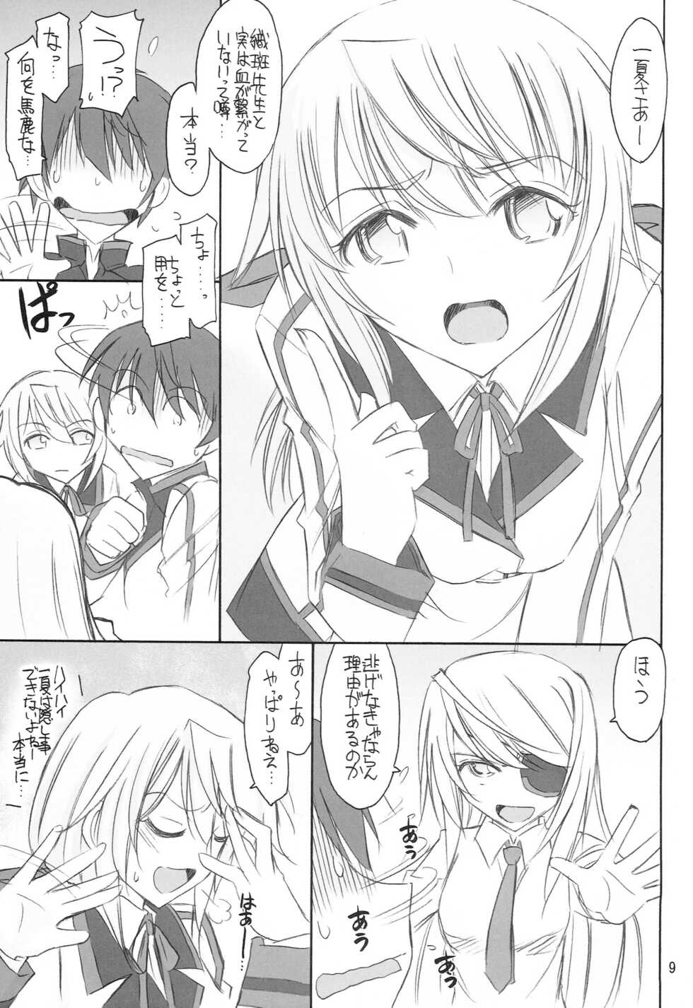 (C81) [EINSATZ GRUPPE (Charlie Nishinaka)] BLACK & WHITE (IS <Infinite Stratos>) - Page 10