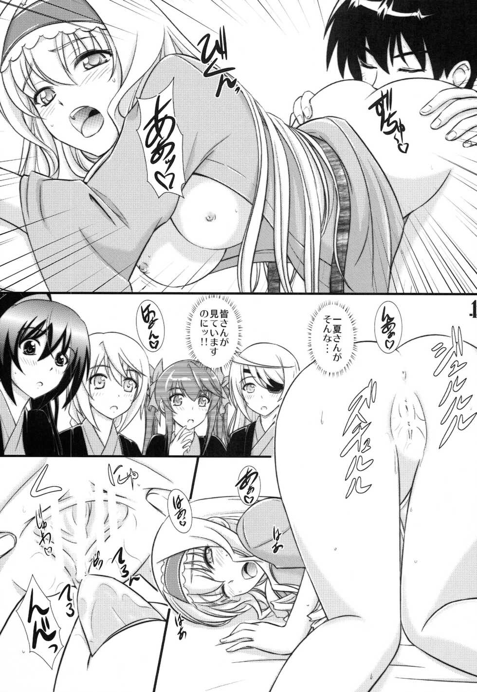 (SC52) [Natakuga-yuku! (Xanadu)] BLUE Jewel (IS <Infinite Stratos>) - Page 12