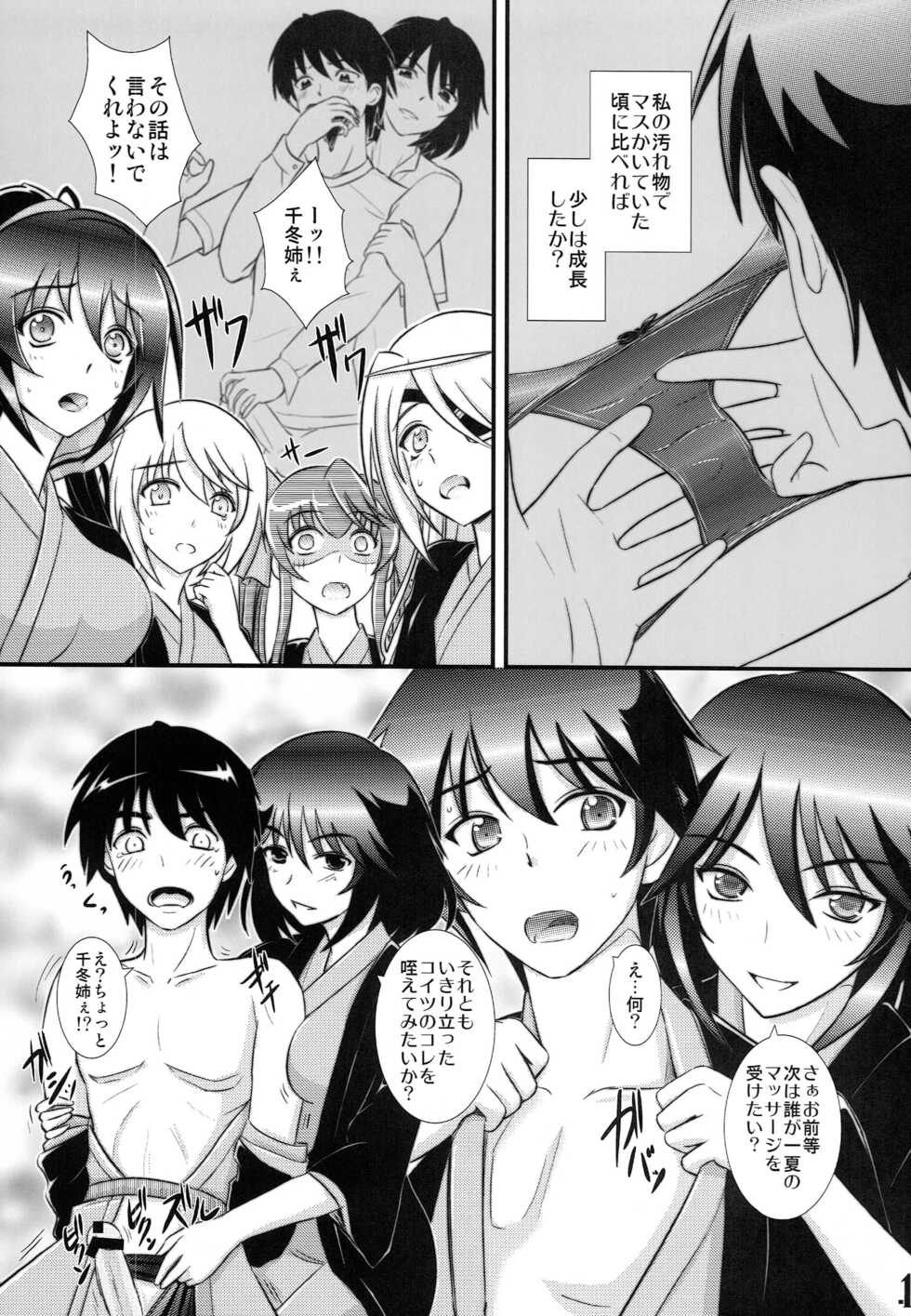 (SC52) [Natakuga-yuku! (Xanadu)] BLUE Jewel (IS <Infinite Stratos>) - Page 16