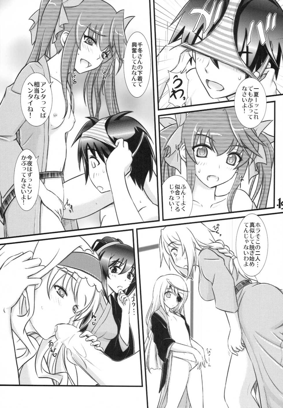 (SC52) [Natakuga-yuku! (Xanadu)] BLUE Jewel (IS <Infinite Stratos>) - Page 18