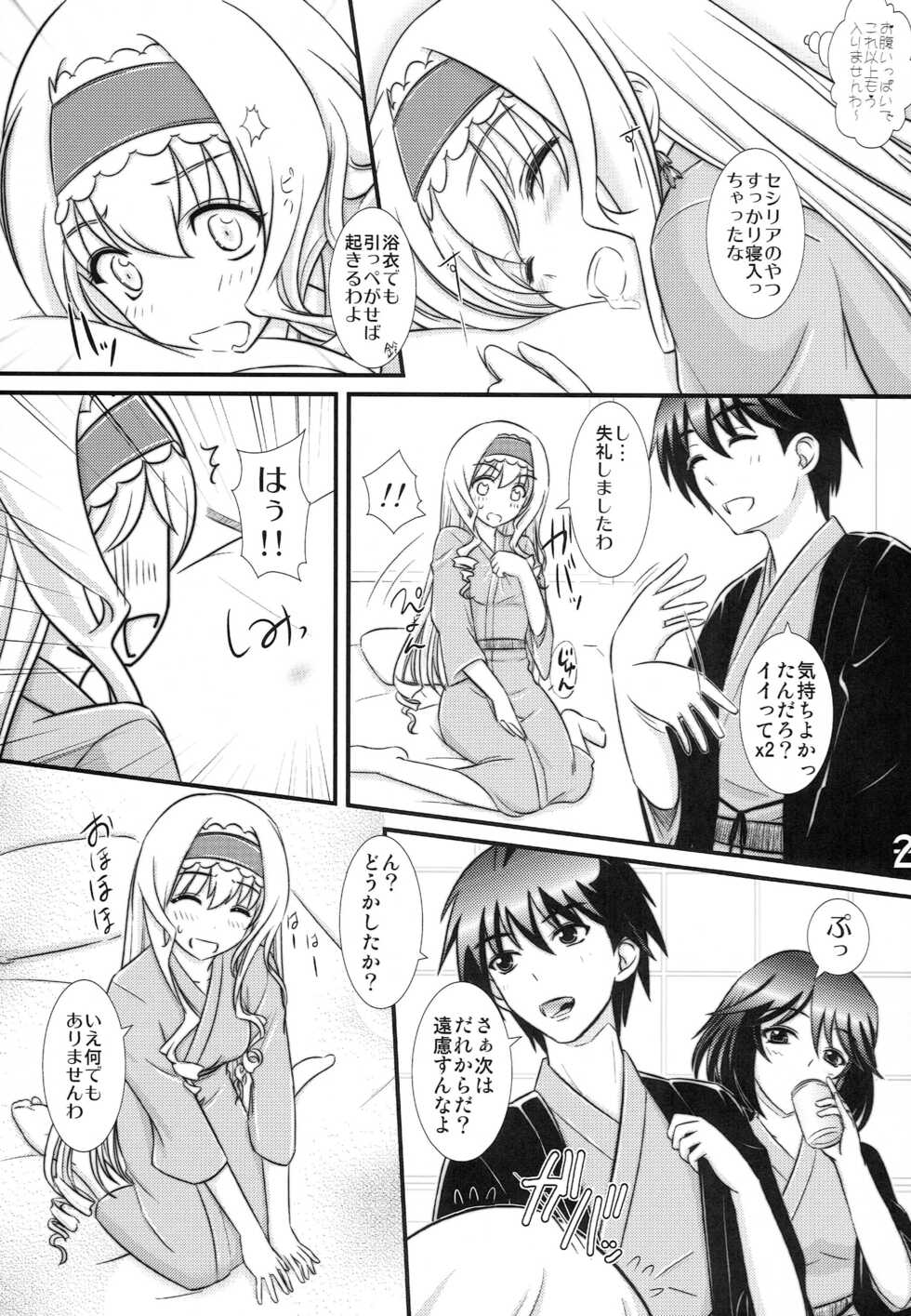 (SC52) [Natakuga-yuku! (Xanadu)] BLUE Jewel (IS <Infinite Stratos>) - Page 24