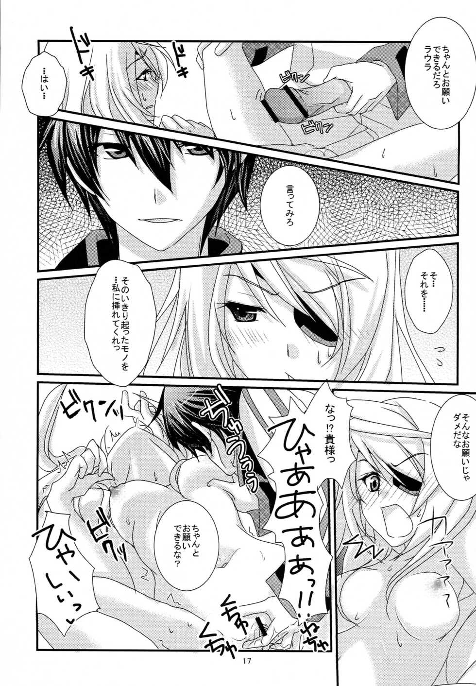 [Fukurou no Yuubinya san (Ueto Ruri)] INFINITE GUNSLINGER Vol. 1 (IS <Infinite Stratos>) [2011-09-30] - Page 18