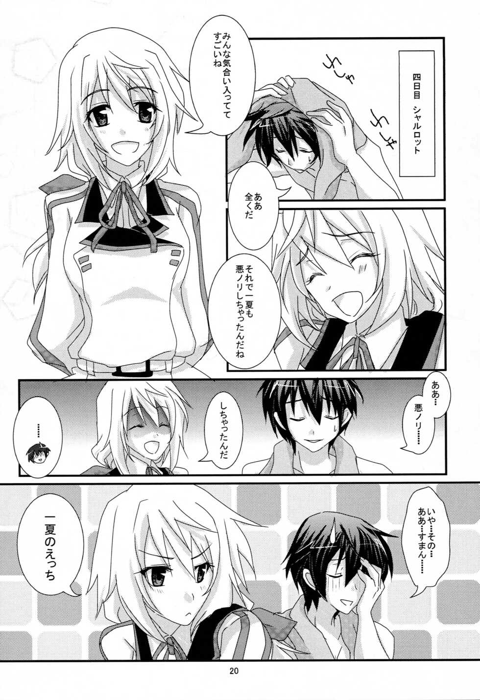 [Fukurou no Yuubinya san (Ueto Ruri)] INFINITE GUNSLINGER Vol. 1 (IS <Infinite Stratos>) [2011-09-30] - Page 21