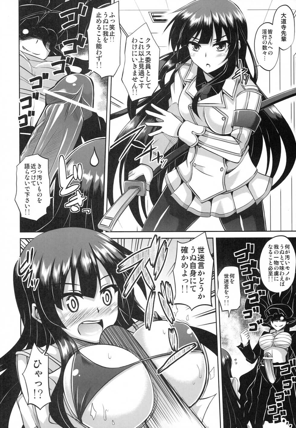 (SHT2012 Aki) [SUITEIBUIN, Viewness (Varioud)] Chichi Chichi Chichi Chichi Chichi (Senran Kagura) - Page 13