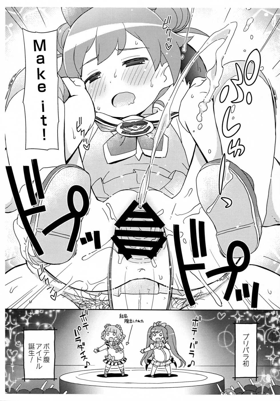 (SHT2014 Aki) [Yumesaki Annai Kairanban (Hiro Hiroki)] Ganbaru! Kenkyuusei (PriPara) - Page 8