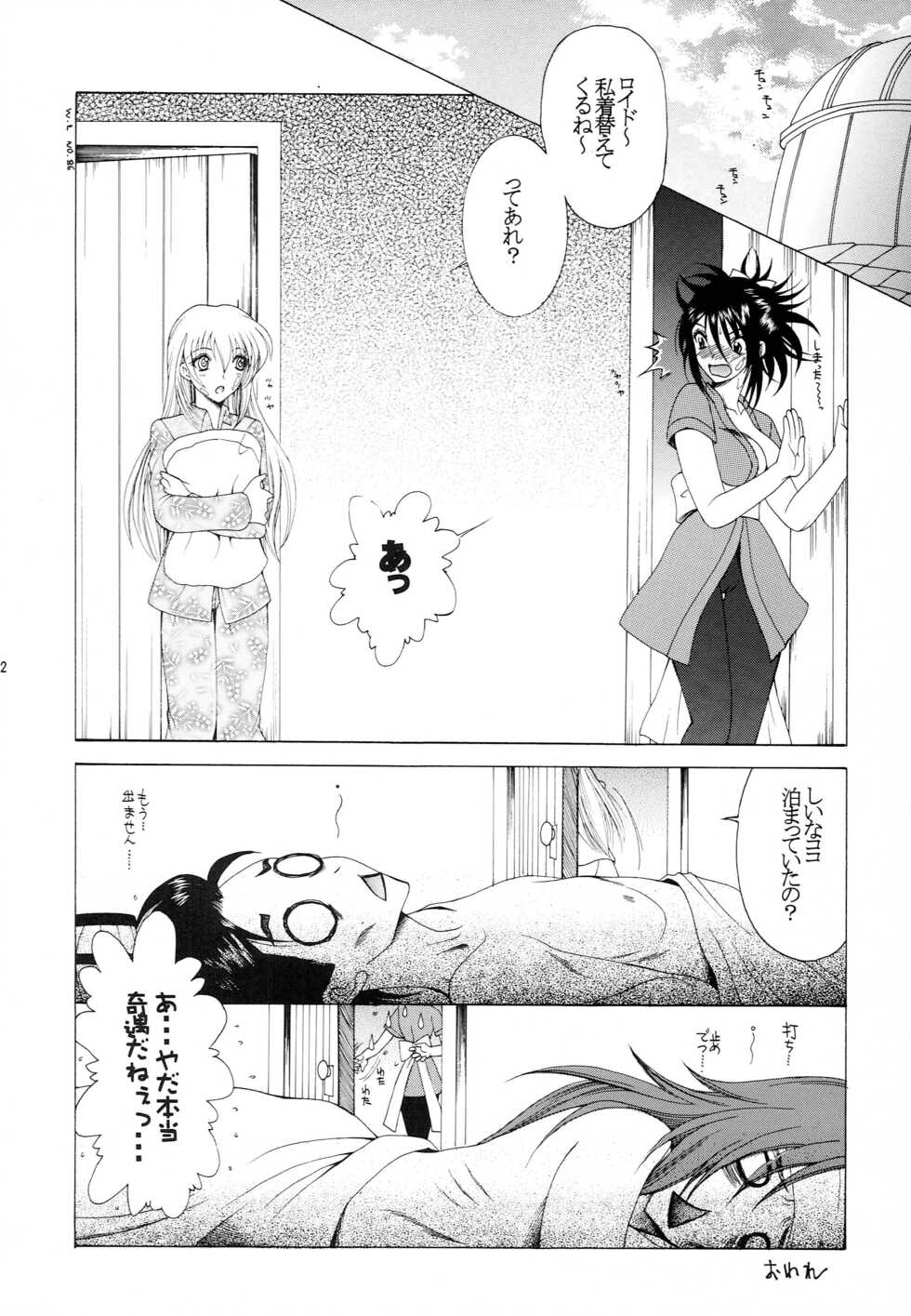 (C65) [KNIFE EDGE (Saki Urara)] Hibiku no wa, Kono Koi no Uta (Tales of Symphonia) - Page 31