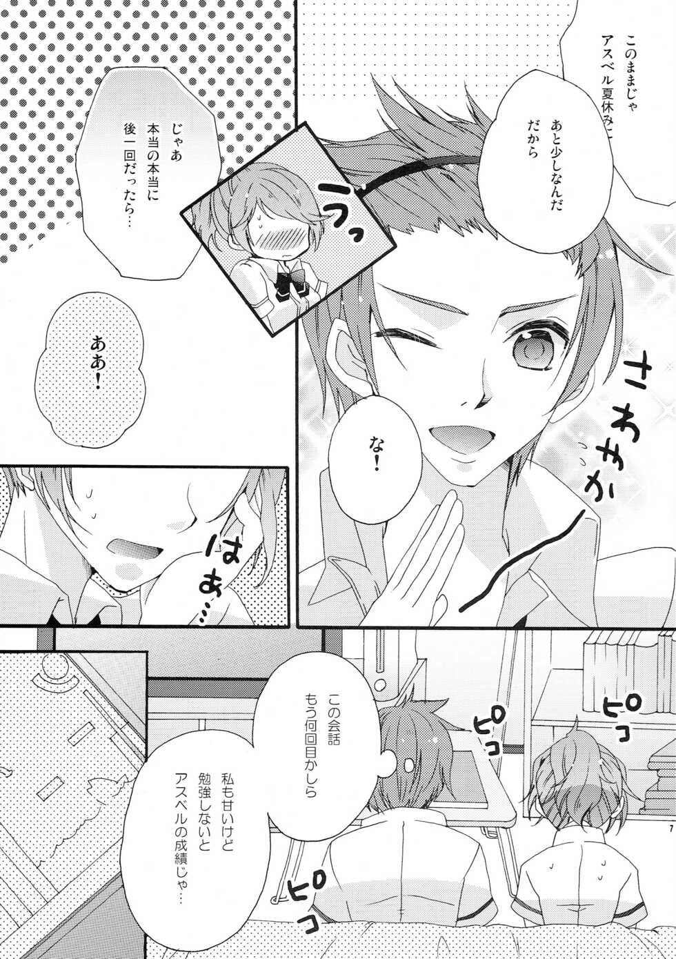 (C60) [Comachi (Sasakino)] Pink Cider (Tales of Graces) - Page 6