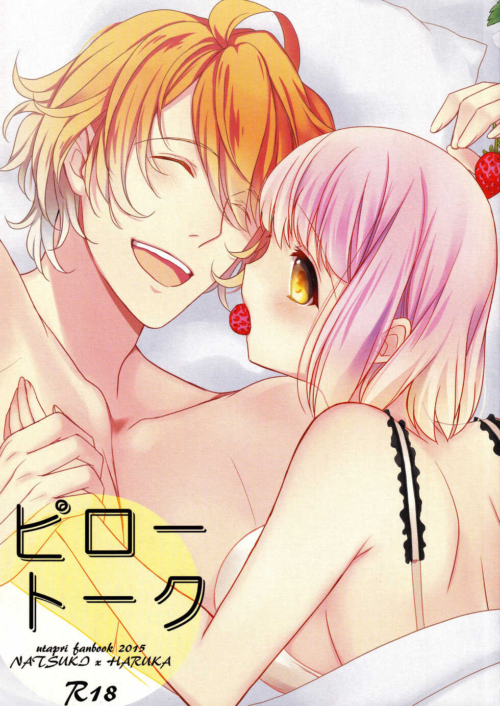 (C88) [NEVER GIVE UP (Nekonattou)] Pillow Talk (Uta no Prince-sama) - Page 1