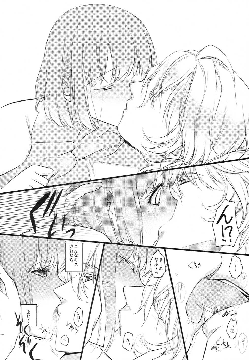 (C88) [NEVER GIVE UP (Nekonattou)] Pillow Talk (Uta no Prince-sama) - Page 11