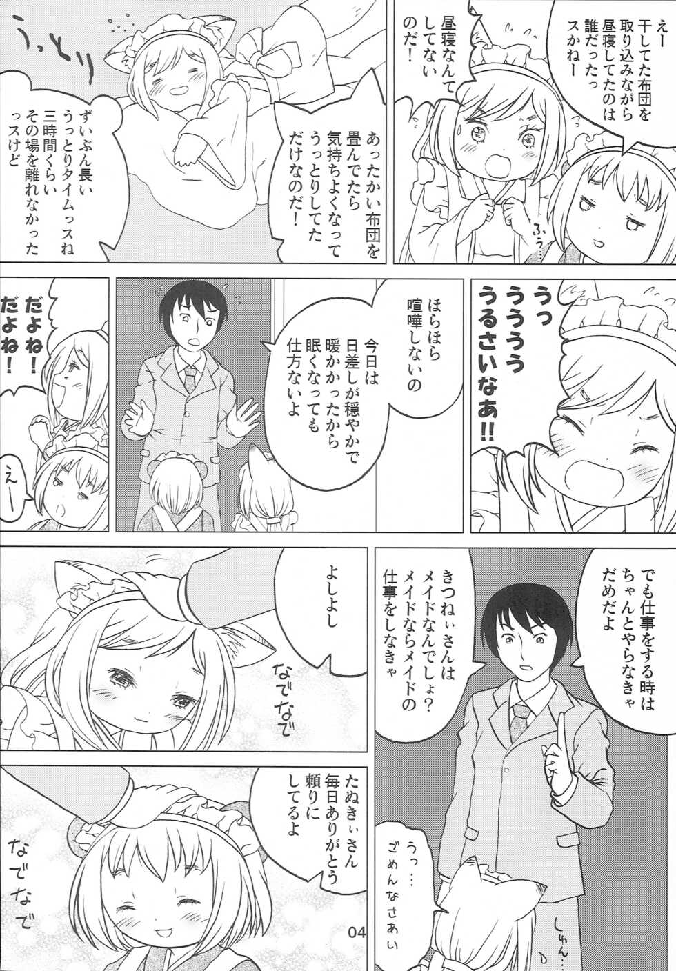 (Futaba Gakuensai 7) [1000AP (Various)] Kodomo de Challenge 3 (Futaba Channel) - Page 3