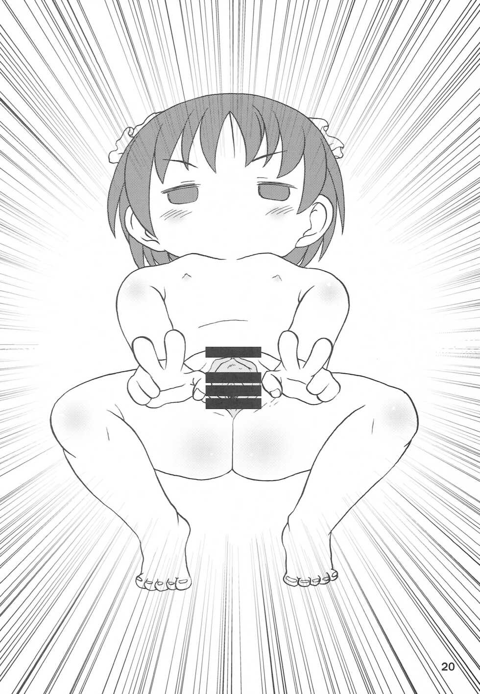 (Futaba Gakuensai 7) [1000AP (Various)] Kodomo de Challenge 3 (Futaba Channel) - Page 19