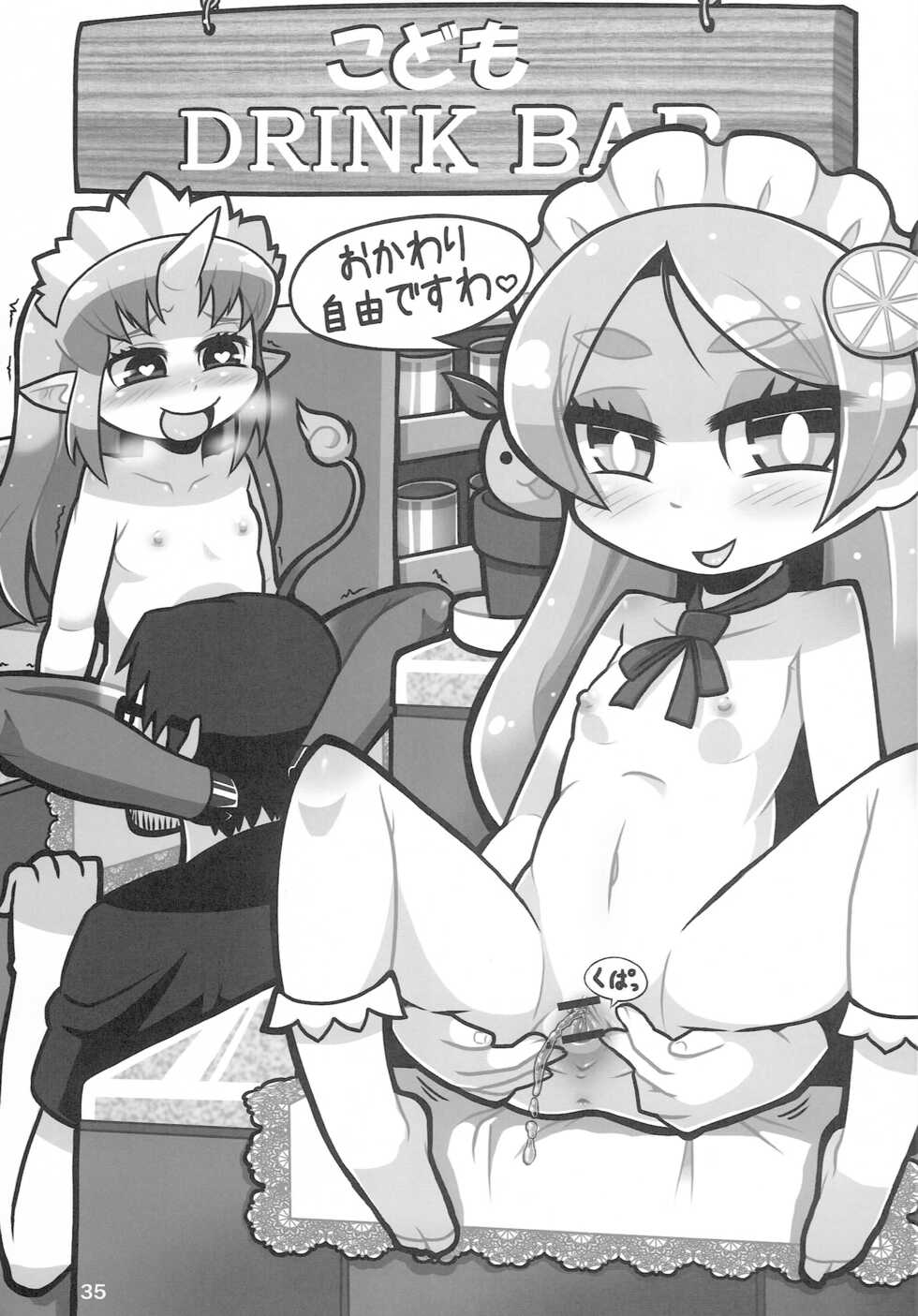 (Futaba Gakuensai 7) [1000AP (Various)] Kodomo de Challenge 3 (Futaba Channel) - Page 34
