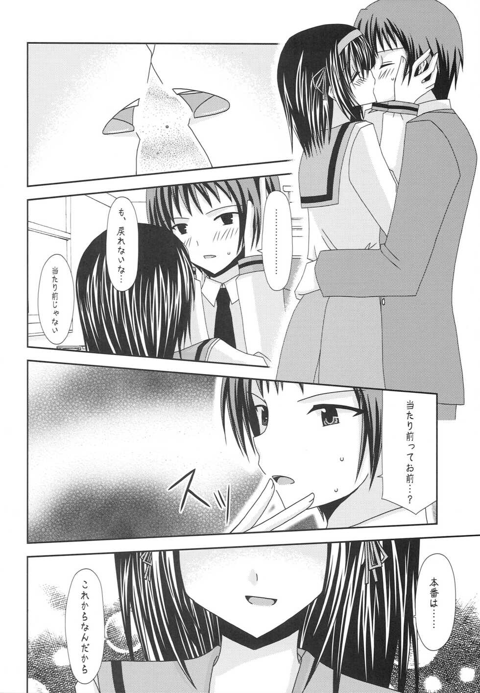 [valssu (Charu)] Suzumiya Haruhi no Karada no Uzuki (Suzumiya Haruhi no Yuuutsu) - Page 7