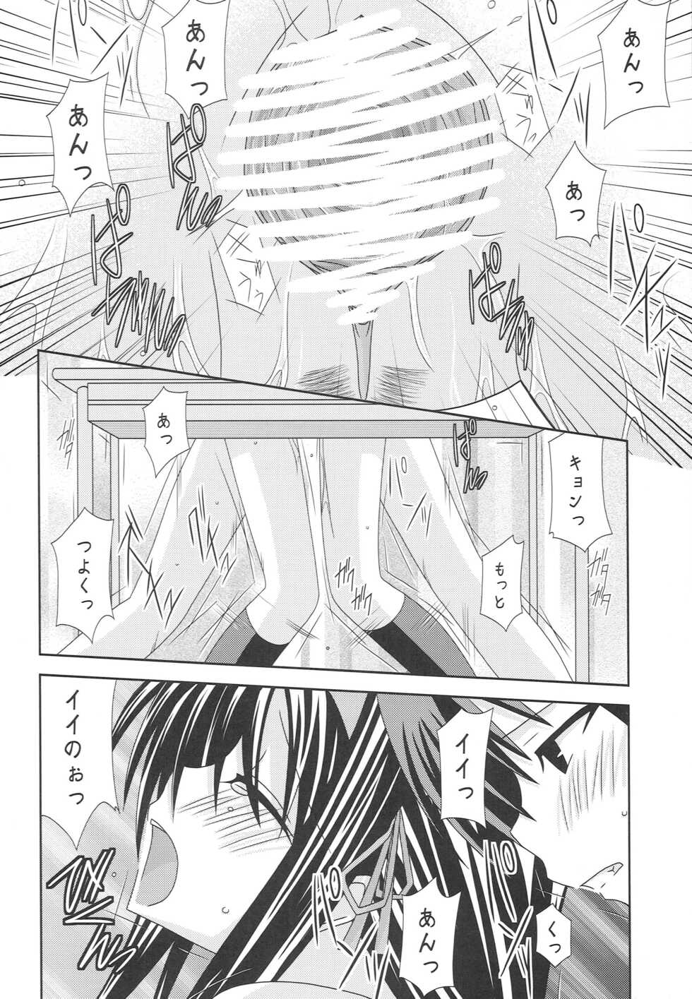 [valssu (Charu)] Suzumiya Haruhi no Karada no Uzuki (Suzumiya Haruhi no Yuuutsu) - Page 29